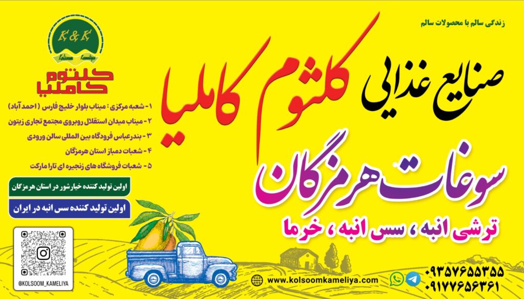 بنر کلثوم کاملیا